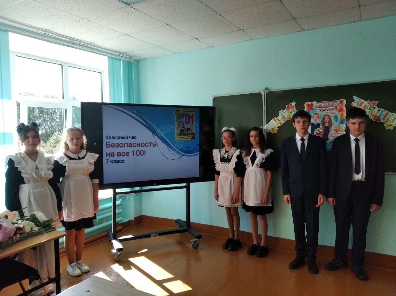 Сегодня, в День знаний, в нашей школе стартовал Всероссийский урок безопасности 2023/2024 учебного года..
